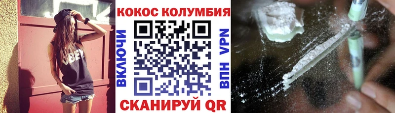 КОКАИН Колумбийский  Сургут 