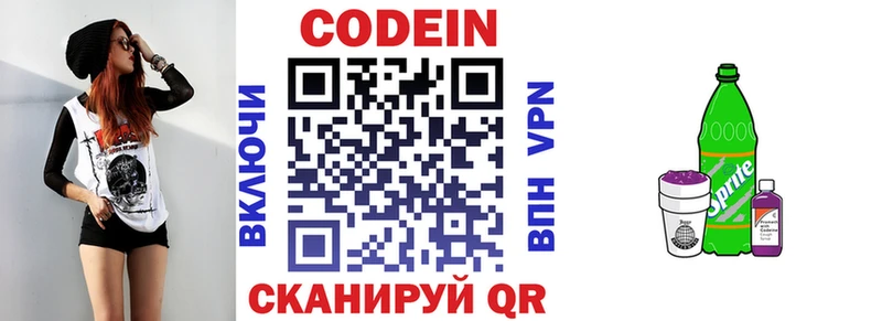 Кодеиновый сироп Lean Purple Drank  Сургут 