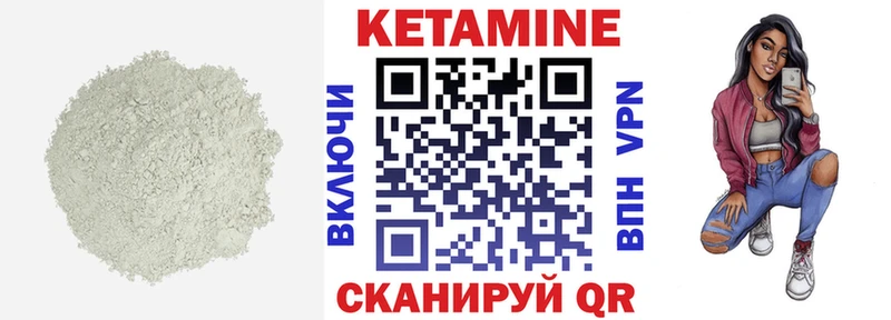 сколько стоит Сургут КЕТАМИН VHQ