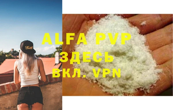 альфа пвп Алексин