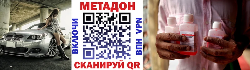 Метадон кристалл  Сургут 